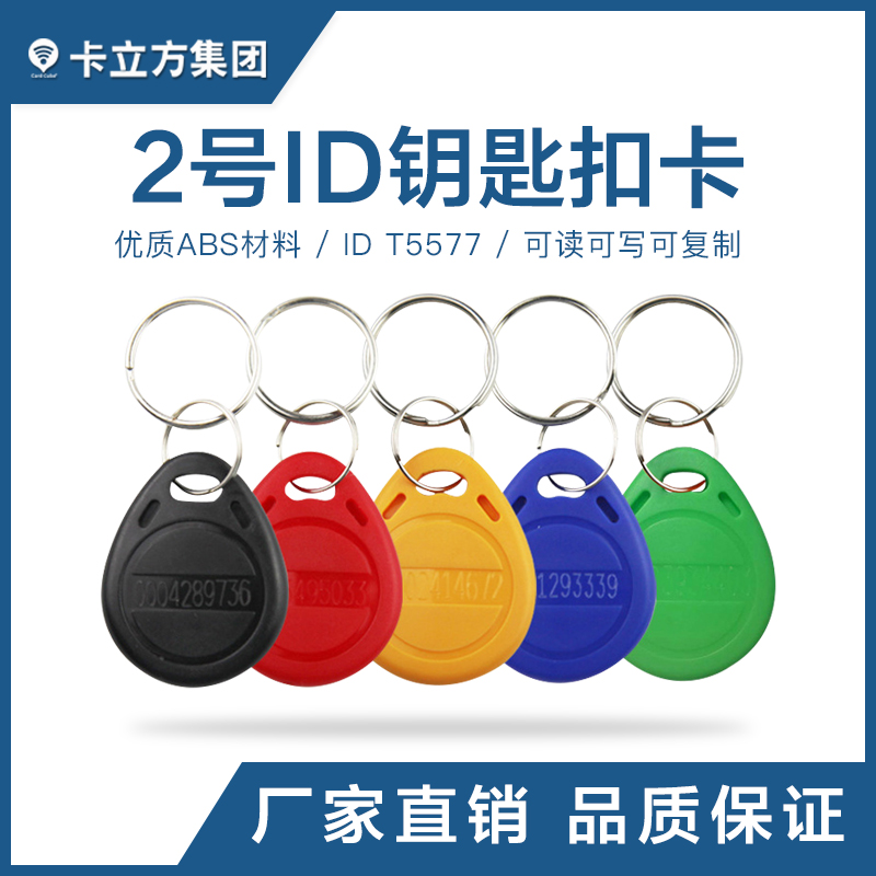 t5577оƬԿ�׿�_2��IDԿ�׿ۿ�_Կ�׿��ֻ�