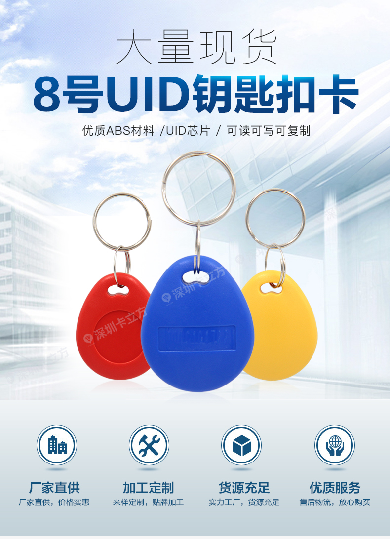 8��UIDԿ�׿�1